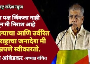 आमचा पक्ष जिंकला नाही म्हणून मी निराश आहे, अकोल्याचा आणि उर्वरित महाराष्ट्राचा जनादेश मी नम्रपणे स्वीकारतो.