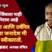 आमचा पक्ष जिंकला नाही म्हणून मी निराश आहे, अकोल्याचा आणि उर्वरित महाराष्ट्राचा जनादेश मी नम्रपणे स्वीकारतो.