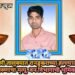 गोंडपिपरी तालुक्यात रानडुकराच्या हल्ल्यात घरच्या कमावत्या तरुणाचा मृत्यू, वन विभागाची भूमिका संदेहस्पद.