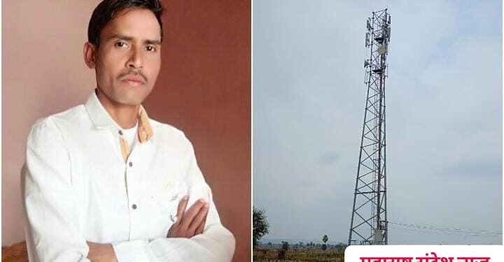 राजाराम येथील BSNL सह जिओ नेटवर्क स्टॉवर सुद्धा तळ्यात मळ्यात, लक्ष देण्याची मोबाईल धारकांची मागणी.