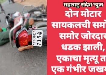 दोन मोटार सायकलची समोरा समोर जोरदार धडक झाली, एकाचा मृत्यू तर एक गंभीर जखमी.