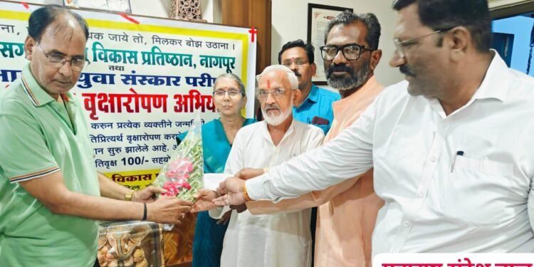 लग्नादी वाढदिवस वृक्षसंवर्धन निधी समर्पित करुन साजरा, आपली वसुंधरा सुजलाम सुफलाम व्हावी हा उद्देश्य.