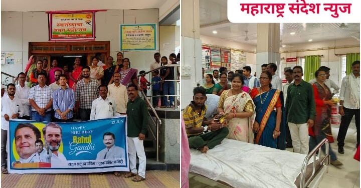 राजुरा काँग्रेसच्या वतीने खा. राहुल गांधींचा वाढदिवस उत्साहात साजरा: उपजिल्हा रुग्णालयात फळांचे वितरण.