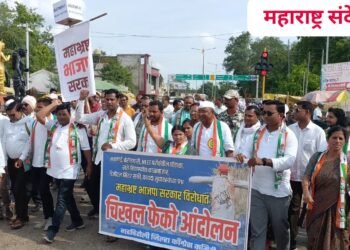 गडचिरोली जिल्हा काँग्रेसचे राज्य सरकार व केंद्रातील भाजप सरकार विरोधात “चिखल फेक” आंदोलन.