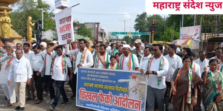 गडचिरोली जिल्हा काँग्रेसचे राज्य सरकार व केंद्रातील भाजप सरकार विरोधात “चिखल फेक” आंदोलन.