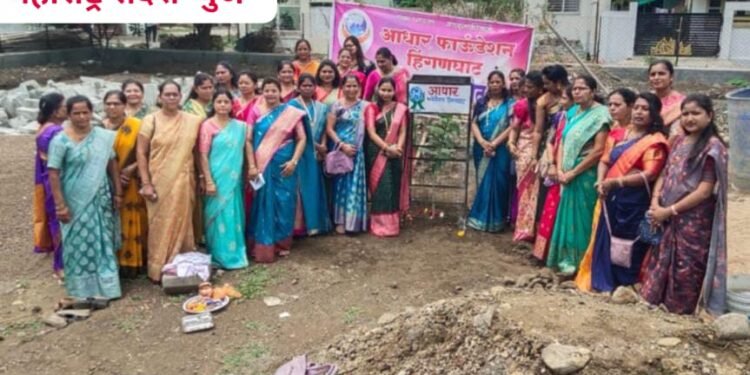 आधार फाउंडेशनच्या महिलांनी परंपरा व पर्यावरण यांची सांगड घालून साजरी केली वटसावित्री.