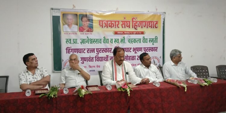 वन्यजीव रक्षक राकेश झाडे यांना हिंगणघाट भूषण पुरस्कार तर राष्ट्रीय सायकल पोलोपटू स्व. सत्यशील रेवतकर यांना मरणोत्तर हिंगणघाट रत्न पुरस्कार.