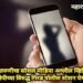 वर्धा जिल्हात तरुणीचा सोशल मीडिया अश्लील व्हिडिओ अपलोड, मुंबईतील आरोपीच्या विरुद्ध गिरड पोलीस स्टेशन येथे गुन्हा दाखल.