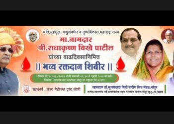 ना. राधाकृष्ण विखे पाटील यांच्या वाढदिवसा निमित्त रक्तदान शिबिराचे आयोजन.