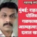 मुंबई: राहत्या घरात पोलिसांची गळफास घेऊन आत्महत्या, पोलीस दलात खळबळ.