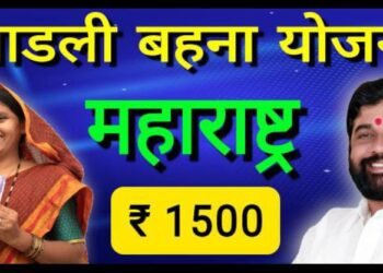 मुख्यमंत्री माझी लाडकी बहीण योजनेच्या पात्र लाभार्थ्यांच्या नोंदणीसाठी मिळणार प्रोत्साहन भत्ता.