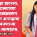 वर्धा जिल्हा हादरला, महाविद्यालयाच्या चौथ्या माळ्यावरून उडी मारून आत्महत्या डॉक्टर बनणाऱ्या तरुणीची आत्महत्या.