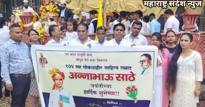 साहित्यसम्राट अण्णाभाऊ साठे यांच्या 104 व्या जयंती निमित्त आक्रमण युवक संघटनेतर्फे अभिवादन.