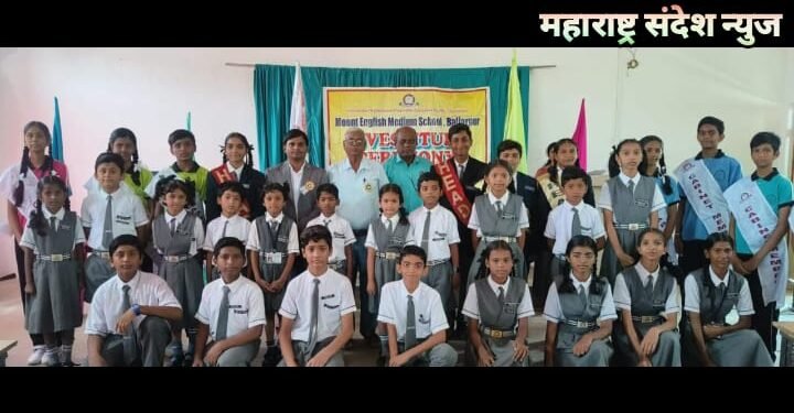 माऊंट इंग्लिश मीडियम शाळेतील विद्यार्थी मंत्रिमडळचा पदग्रहण सोहळा संपन्न.