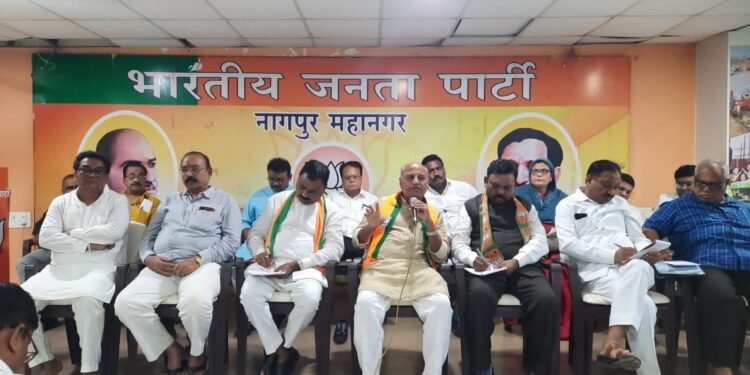 नागपूर येथे भारतीय जनता पार्टीची संघटनात्मक बैठक संपन्न.