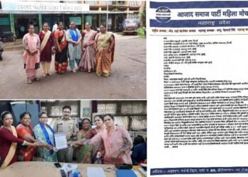 राज्यात महिला सुरक्षा बाबत आजाद समाज पार्टी महिला मोर्चा यांच्या कडून नाशिक उपनगर पोलीस स्टेशनला निवेदन.