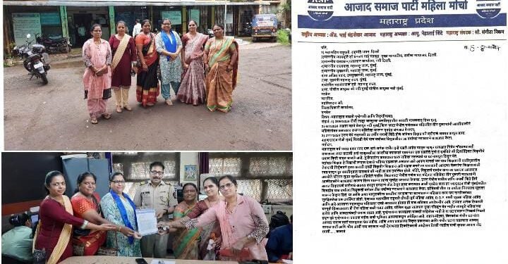 राज्यात महिला सुरक्षा बाबत आजाद समाज पार्टी महिला मोर्चा यांच्या कडून नाशिक उपनगर पोलीस स्टेशनला निवेदन.