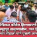 शासकीय मेडिकल कॉलेज हिंगणघाटचे परंतु जागा पाहणी समुद्रपूर तालुक्यातील, परत हिंगणघाट कराच्या तोंडाला पाने पुसली जाणार?