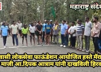 माजी आमदार दिपकदादा आत्राम यांच्या हस्ते मॅराथान स्पर्धेला हिरवा झेंडा दाखवून शुभारंभ.