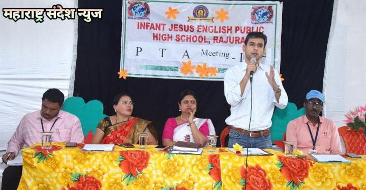 इन्फंट काँन्व्हेंट राजुरा येथे शिक्षक – पालक संघाची स्थापना.