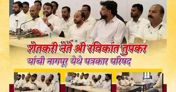 २३ ऑगष्टला मुख्यमंत्र्यांचे निवासस्थान वर्षा बंगल्यावर वर धडक देण्याची शेतकरी नेते रविकांत तुपकर यांची घोषणा.