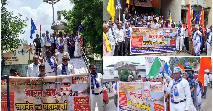 भारतबंद समर्थनात सावनेर मध्ये महामोर्चा, एससी, एसटी वर्गीकरण व नाँनक्रिमिलेयर विरोधात विविध संघटनांचे आंदोलन.