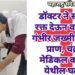 डॉक्टर ने स्वतःचे रक्त देऊन वाचविले गंभीर जख्मी रुग्णाचे प्राण, चंद्रपूर मेडिकल कॉलेज येथील घटना.