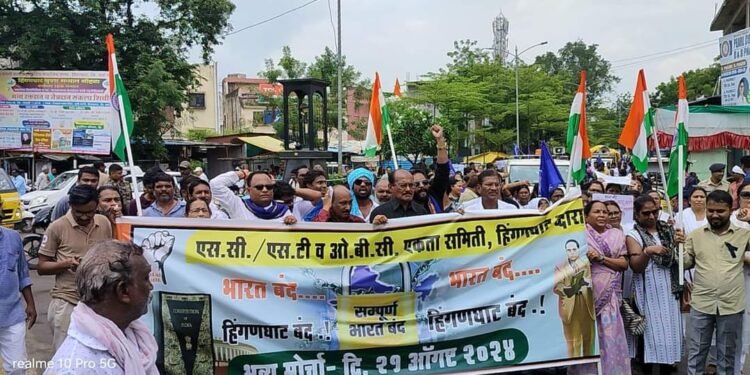 भारत बंद: आरक्षणाची संविधानाच्या 9 व्या सूचित समाविष्ट करा या मागणीसाठी हिंगणघाट येथे हजारोच्या संख्येने मोर्चा.