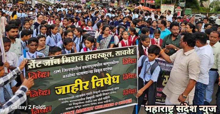 बदलापूर घटनेच्या निषेधार्थ सावनेर येथे जनआक्रोश सभा, शालेय विद्यार्थ्यांचा मोठ्या प्रमाणात सहभाग, वुयी वाँन्ट जस्टीसच्या नाऱ्यानी दनानला परिसर.