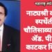नाट्यश्री कविता स्पर्धेतील चौतिसाव्या सत्रात ॲड. पी. डी. काटकर विजयी.