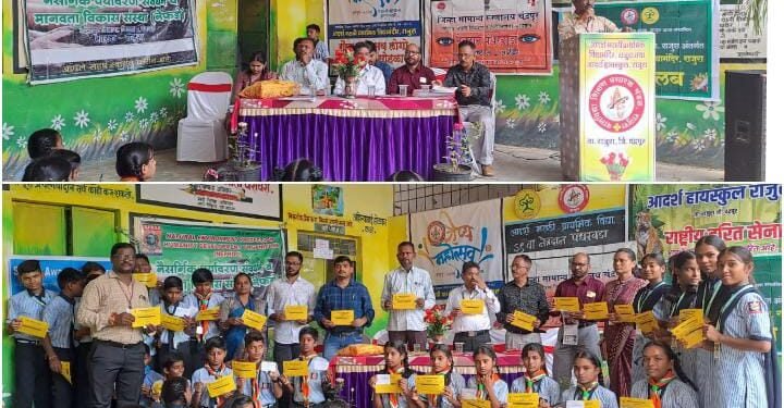 आदर्श शाळेत नेत्रदान पंधरवडा जनजागृती व कुष्ठरोग निर्मूलन जनजागृती कार्यक्रम संपन्न, नेत्रदानाच्या संकल्पला लोकचळवळ करा: शंकर बुऱ्हान