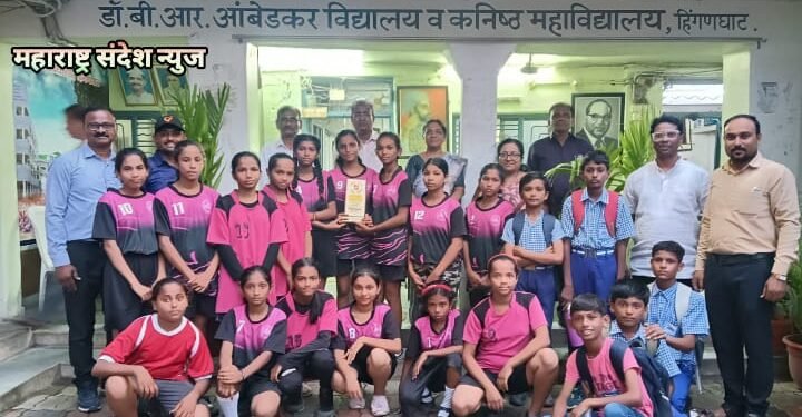 डॉ. बी. आर. आंबेडकर विद्यालय हिंगणघाटच्या 14 वर्षा खालील मुलीच्या खो खो संघाची जिल्हास्तरावर निवड.