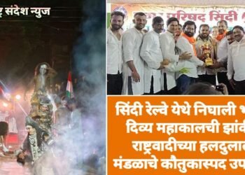 सिंदी रेल्वे येथे निघाली भव्य- दिव्य महाकालची झांकी, राष्ट्रवादीच्या हलदुलाल मंडळाचे कौतुकास्पद उपक्रम.