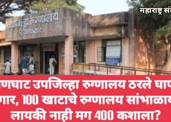हिंगणघाट उपजिल्हा रुग्णालय ठरले घाणीचे आगार, 100 खाटाचे रुग्णालय सांभाळायची लायकी नाही मग 400 कशाला?