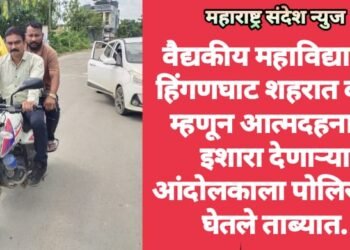 वैद्यकीय महाविद्यालय हिंगणघाट शहरात व्हावे म्हणून आत्मदहनाचा इशारा देणाऱ्या आंदोलकाला पोलिसांनी घेतले ताब्यात.