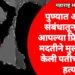 पुण्यात अनैतिक संबंधातून पत्नीने आपल्या प्रियकराच्या मदतीने मुलींसमोरच केली पतीची निर्घृण हत्या.