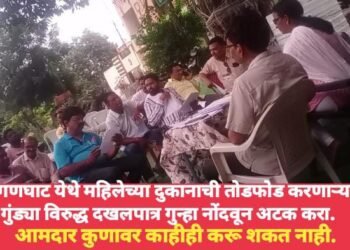 हिंगणघाट येथे महिलेच्या दुकानाची तोडफोड करणाऱ्या गुंड्या विरुद्ध दखलपात्र गुन्हा नोंदवून अटक करा. आमदार कुणावर काहीही करू शकत नाही.