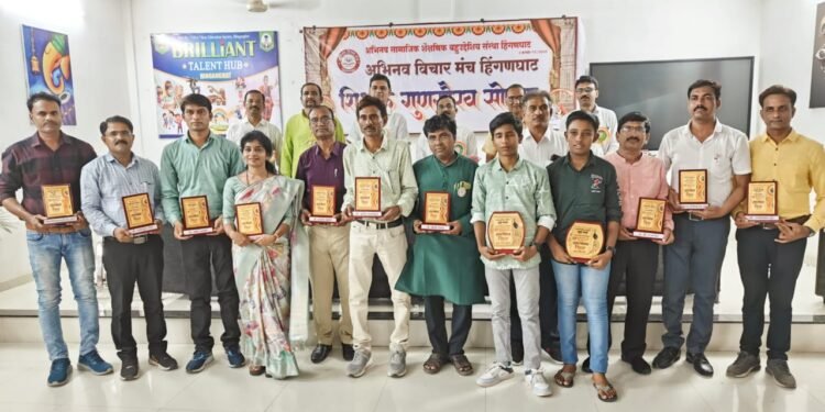 शिक्षक केवळ व्यक्ती नसून संस्काराचे एक विदयापीठ: अजय चव्हाण, अभिनव विचार मंचा तर्फे पुरस्कार प्राप्त 12 शिक्षकांचा सत्कार