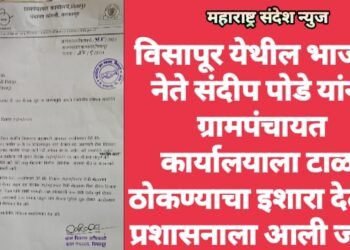 विसापूर येथील भाजपा नेते संदीप पोडे यांनी ग्रामपंचायत कार्यालयाला टाळा ठोकण्याचा इशारा देताच प्रशासनाला आली जाग.