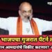 महाराष्ट्रात भाजपचा गुजरात पॅटर्न लागू होणार, 50 ते 60 विघमान आमदारांचे तिकीट कटणार? आमदार भीती?