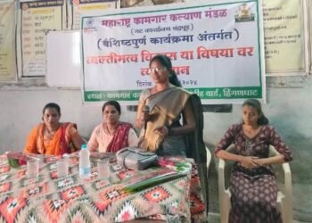 महाराष्ट्र राज्य कामगार कल्याण मंडळाच्या वतीने वैशिष्टपूर्ण उपक्रमा अंतर्गत व्यक्तिमत्त्व विकास या विषयावर व्याख्यानाचे आयोजन.