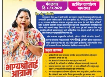 माजी जिल्हा परिषद अध्यक्षा भाग्यश्रीताई आत्राम, हलगेकर  उद्या यांचा नेतृत्वात भामरागड येथे भव्य धडक मोर्चा