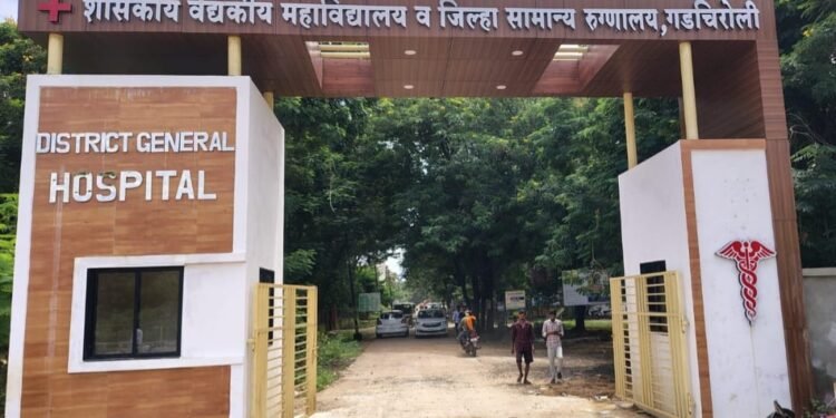 आज गडचिरोली शासकीय वैद्यकीय महाविद्यालयाचे लोकार्पण, ‌मेडिकल कॉलेजची संकल्पपूर्ती मा. खा. अशोक नेते.