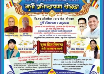 १४ ऑक्टोंबर  ला छल्लेवाडा येथे बुद्ध मुर्तीची प्रतिष्ठापणा  कार्यक्रम परिसरातील नागरिकांना उपस्थित राहण्याचे आवाहन मंडळाचे आयोजाकडून केली आहे.