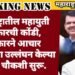 महाराष्ट्रातील महायुती सरकारची कोंडी, सरकारने आचार संहितेच्या उल्लंघन केल्या बाबत चौकशी सुरू.