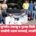 पुलगाव येथे सुगंधीत तंबाखू व गुटखा विक्री करणाऱ्यावर स्थानीक गुन्हे शाखेची धडक कारवाई, लाखोंचा माल जप्त.