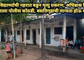 चार विद्यार्थ्याची नहरात बडुन मृत्यु प्रकरण, अधिक्षक शिपाई चौकीदाराला पोलीस कोठडी, वसतिगृहाची मान्यता होऊ शकते रद्द.