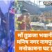 माँ तुळजा भवानी देवस्थान मनिष नगर नागपुर येथे ६५१ मनोकामना घट प्रज्वलित.