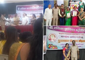 श्री राधिका फाउंडेशन बहुउद्देशीय संस्था नाशिक महाराष्ट्र भूषण सन्मान व आदी शक्ती पुरस्कार वितरण सोहळा संपन्न.