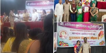 श्री राधिका फाउंडेशन बहुउद्देशीय संस्था नाशिक महाराष्ट्र भूषण सन्मान व आदी शक्ती पुरस्कार वितरण सोहळा संपन्न.